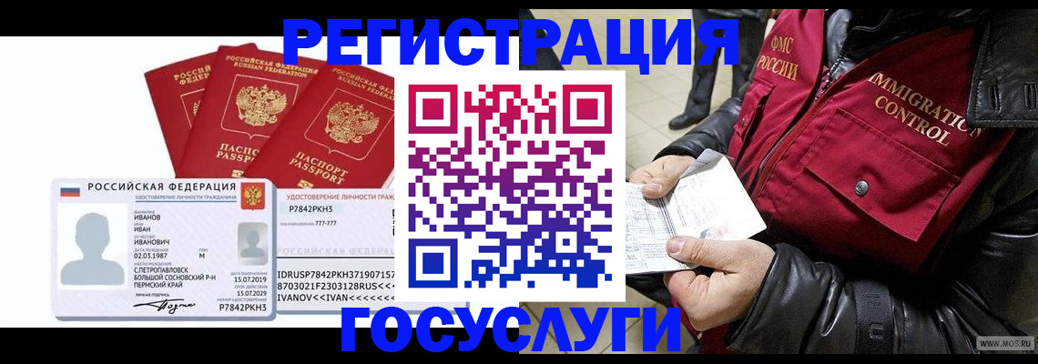 прописка в квартире в Феодосии