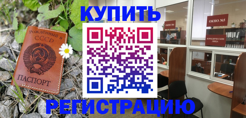 прописка ребенка в Феодосии