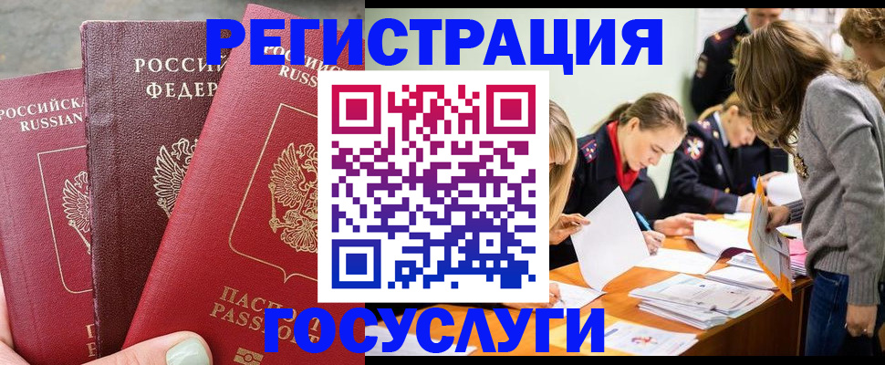 прописка паспорт в Феодосии