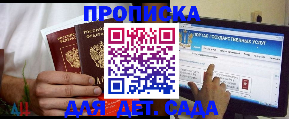 регистрация в Феодосии