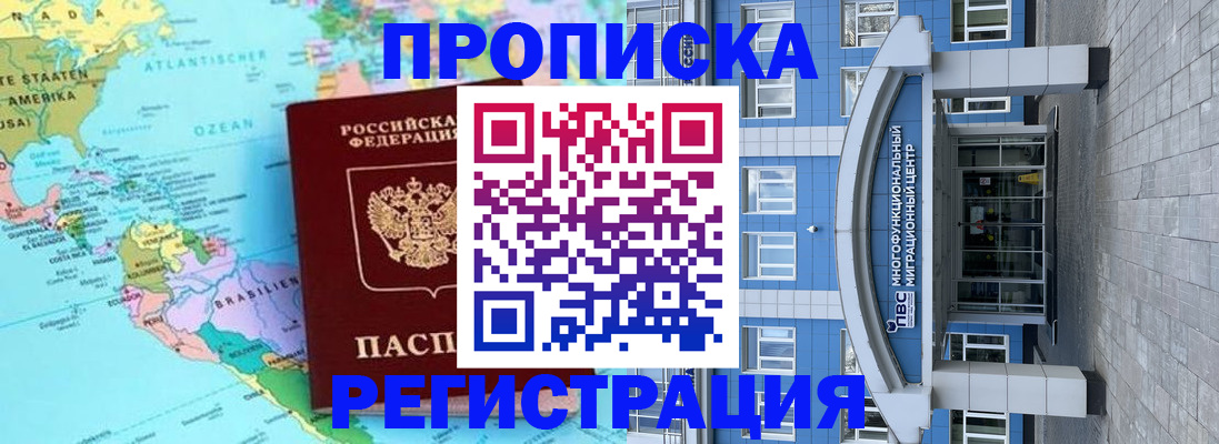 прописка законно в Феодосии