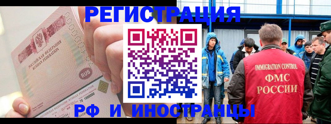 миграционный учет в Феодосии